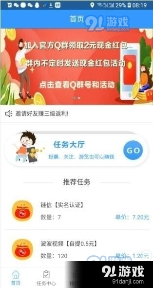 趣懸賞下載1