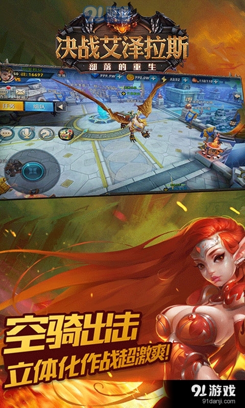 決戰(zhàn)艾澤拉斯1
