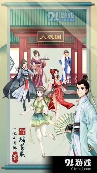 一億小目標(biāo)2ios2