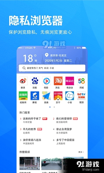 小象瀏覽器最新手機版免費2