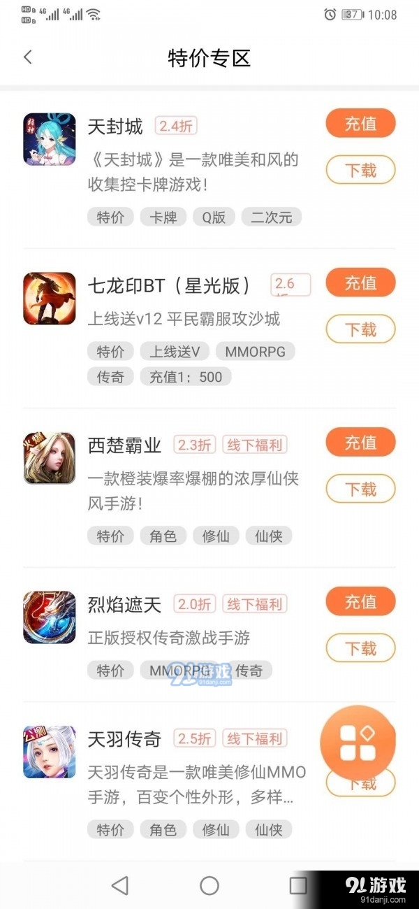 萬夢手游最新版3