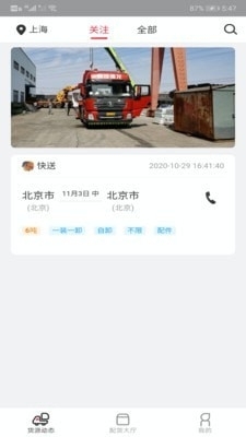小易嘀達司機端正式版2
