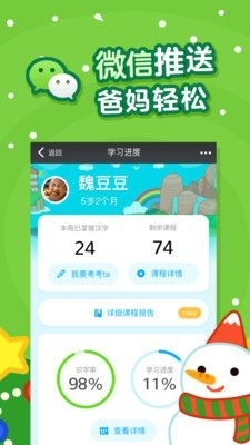 書聲兒童識字最新4