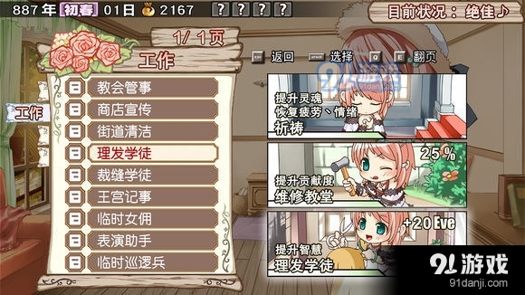 蘭島物語手機(jī)版3