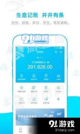 生意助理最新1