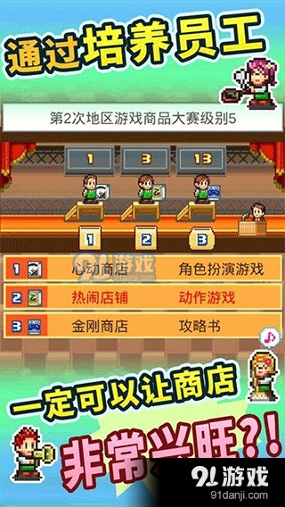 夢想商店街物語內(nèi)置修改菜單2