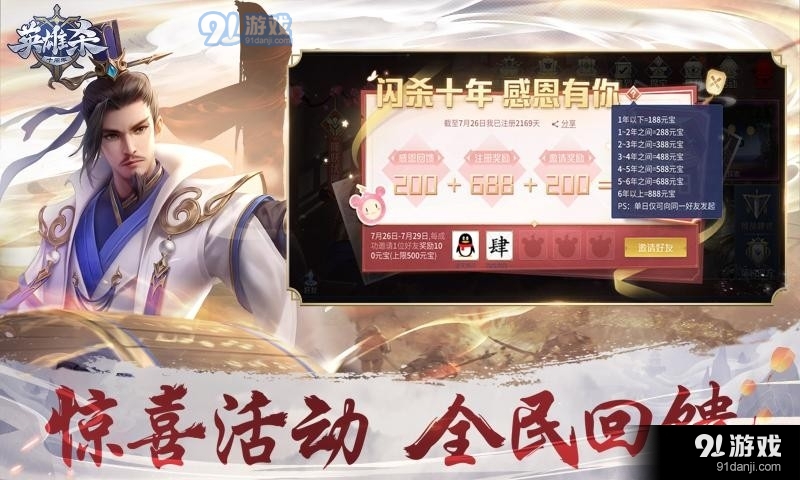 英雄殺安卓漢化版1