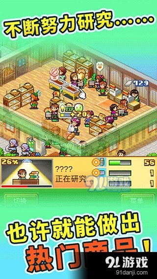 夢想商店街物語內(nèi)置修改菜單1