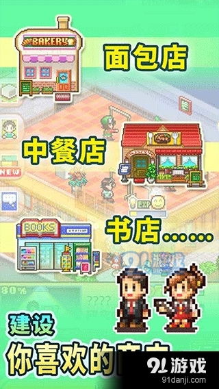 夢想商店街物語內(nèi)置修改菜單3