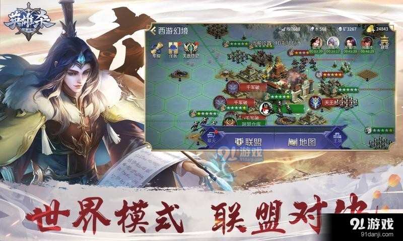 英雄殺安卓漢化版4
