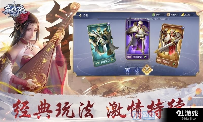 英雄殺安卓漢化版2
