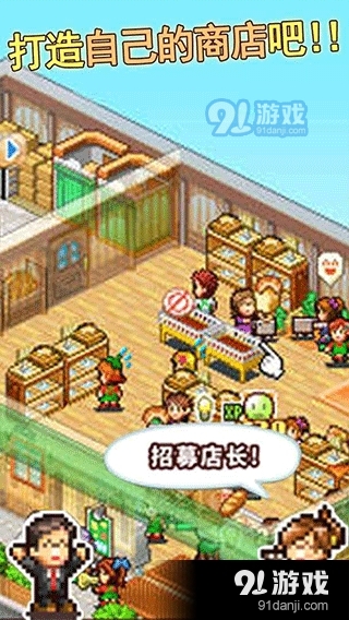 夢想商店街物語內(nèi)置修改菜單4