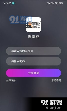 搜掌柜1