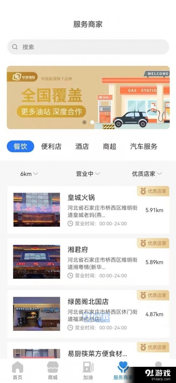 中鏈物聯(lián)app免費(fèi)3