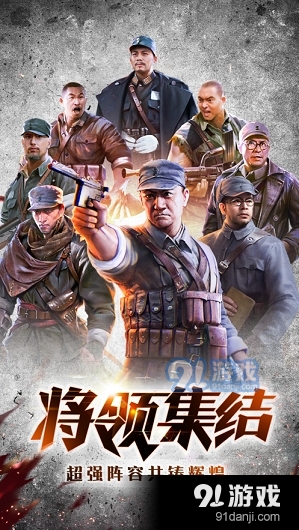 末代大元帥最新官方3