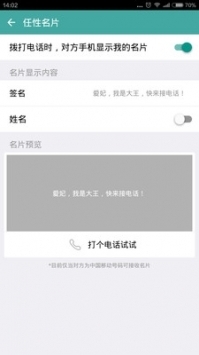 阿里小號(hào)app下載1