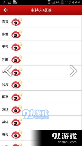 中國(guó)之聲(中國(guó)之聲在線收聽廣播)V2.1.10 安卓最新版3