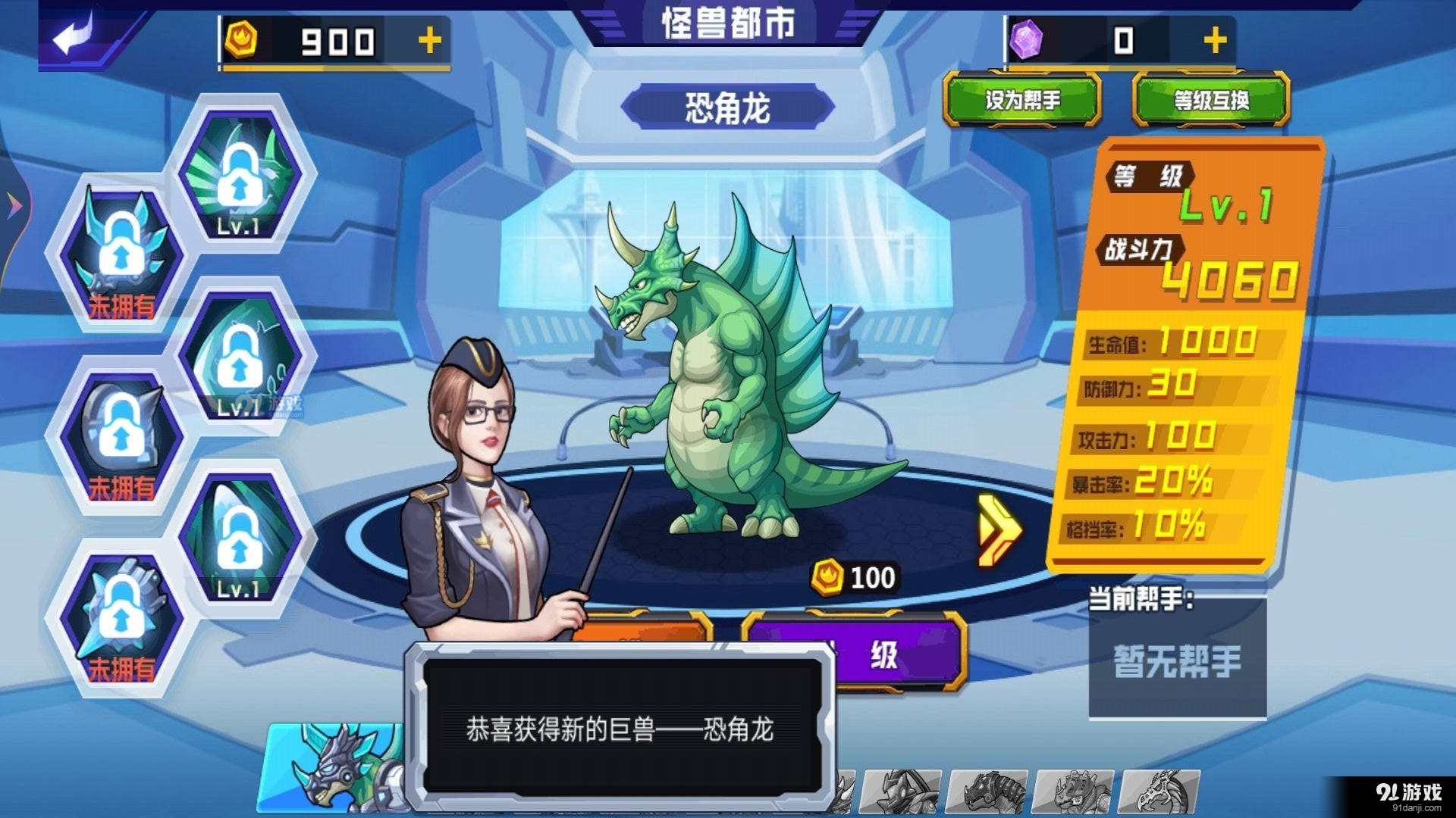 怪獸地球大戰(zhàn)手游1