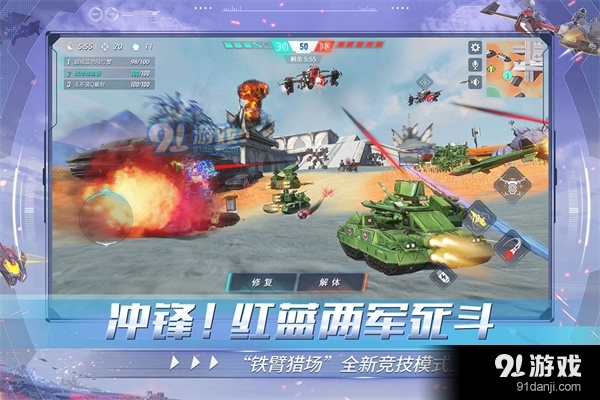 重裝上陣官方版免費(fèi)1