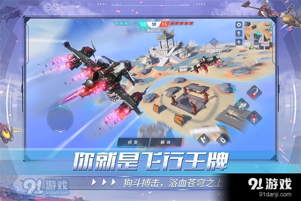 重裝上陣官方版免費(fèi)4