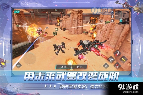 重裝上陣官方版免費(fèi)3