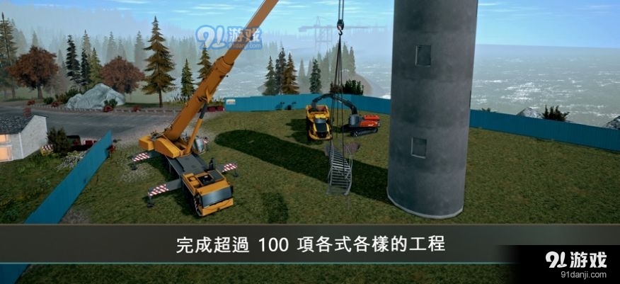 建筑模擬器41