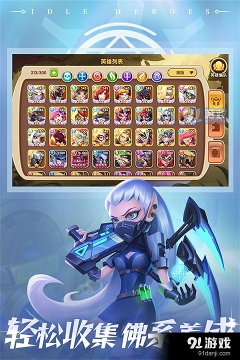 放置奇兵電腦版5