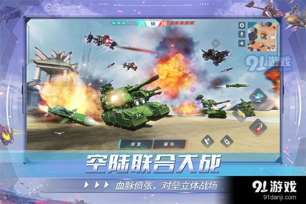 重裝上陣官方版免費(fèi)5