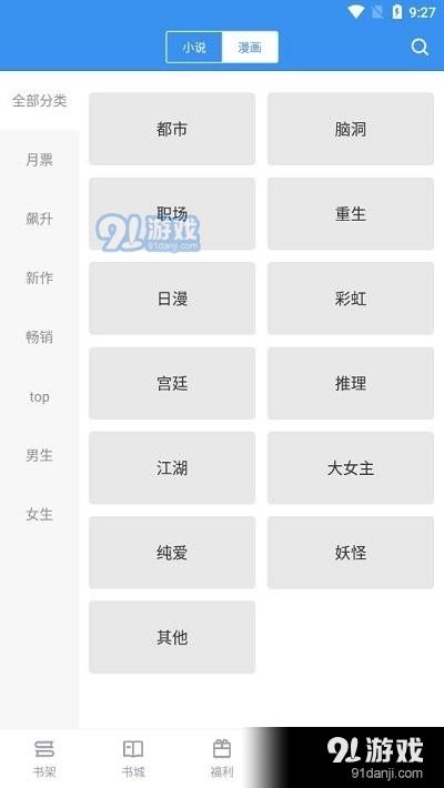 筆趣閣app在線閱讀1