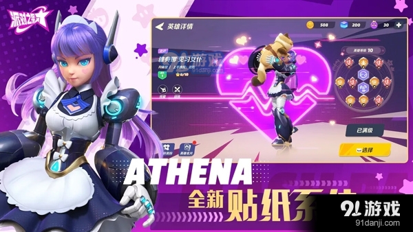 派對之星官方3