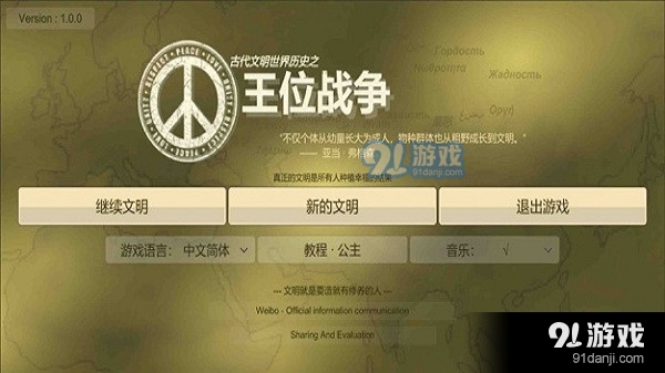 王位戰(zhàn)爭(zhēng)最新版1