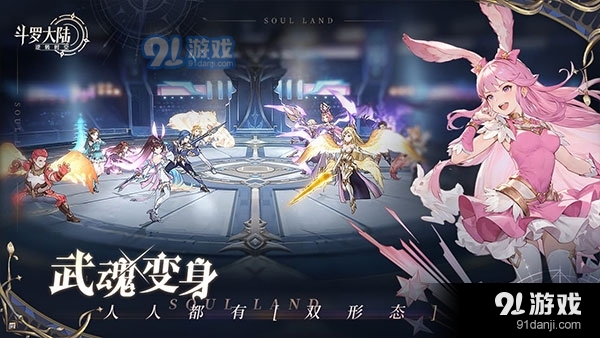 斗羅大陸：逆轉(zhuǎn)時空安卓版2