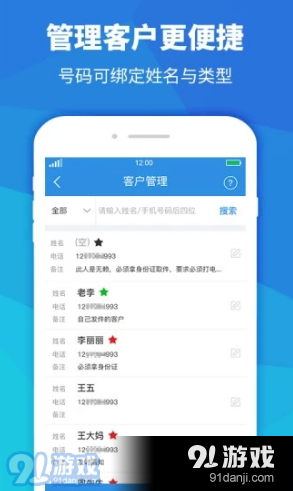 快遞員助手app官網(wǎng)3
