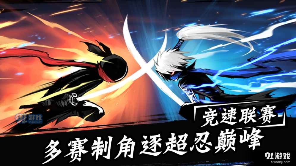忍者必須死3（刪檔內(nèi)測）手游1