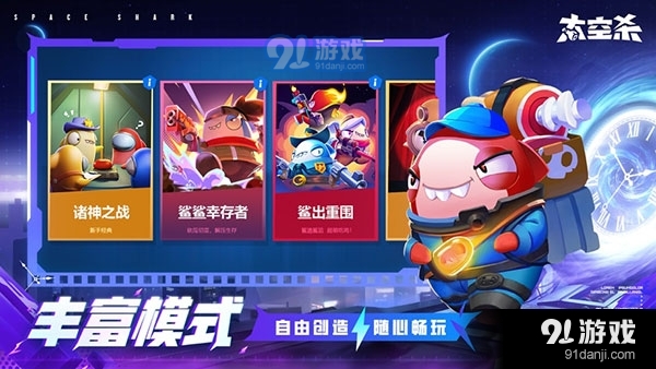 太空殺渠道服5