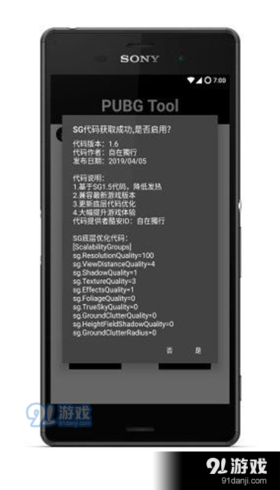 pubg畫質(zhì)助手120幀無卡頓免費(fèi)使用2
