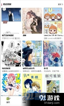 漫蛙漫畫入口頁面1