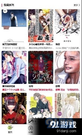 漫蛙漫畫入口頁面2