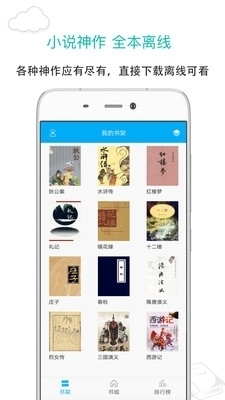 筆趣閣app正版下載免費(fèi)1