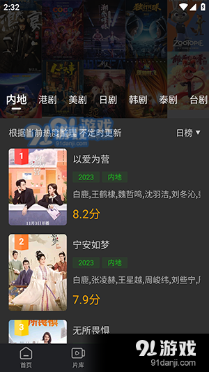 獅子影評(píng)app官方免費(fèi)版2