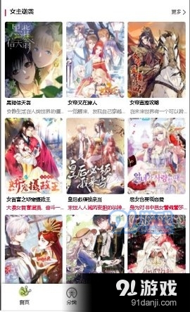 漫蛙漫畫入口頁面3