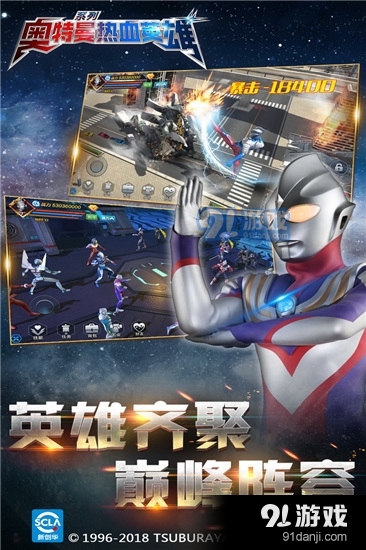 奧特曼熱血英雄電腦版5