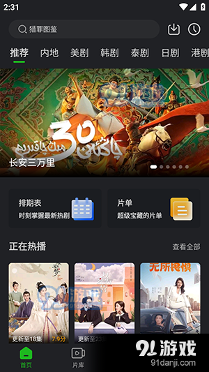獅子影評(píng)app官方免費(fèi)版3