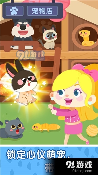 奇妙小鎮(zhèn)嘉年華免費版4