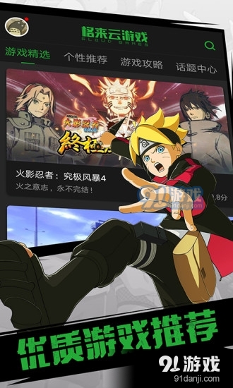 格來云免費版1