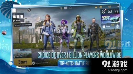 地鐵逃生pubg手游下載3