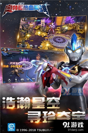 奧特曼熱血英雄電腦版4