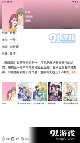 漫蛙2漫畫手機(jī)正版2