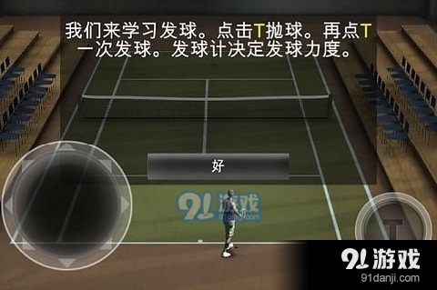 跨界網(wǎng)球2漢化版2