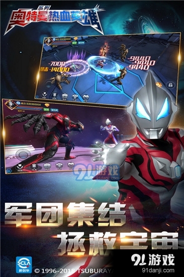 奧特曼熱血英雄電腦版1